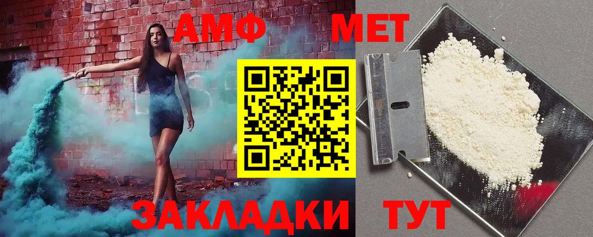 Amphetamine 97% Назрань