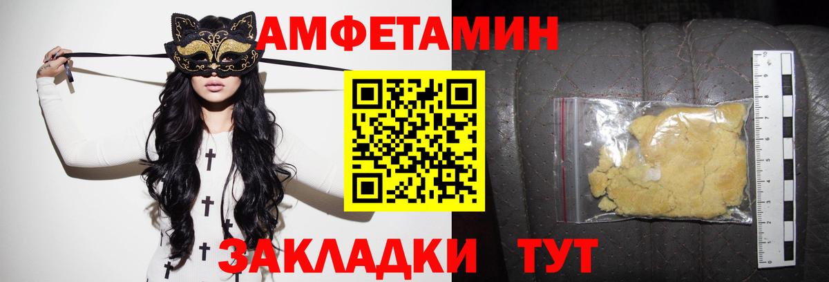 Назрань  Amphetamine  Вход с VPN  гидра ССЫЛКА  АМФ Premium 