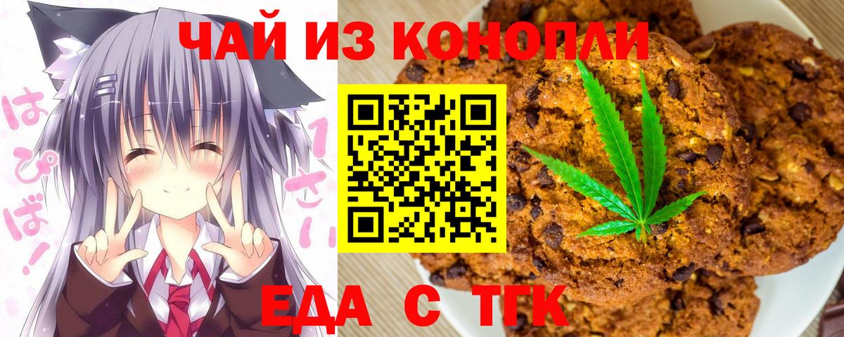 Назрань  Cannafood марихуана  Вход с VPN 