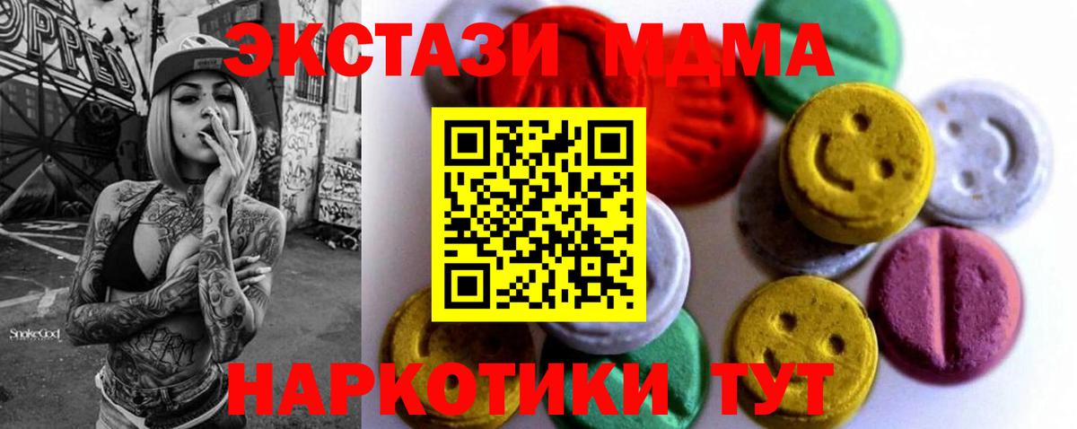 Назрань  Экстази 280 MDMA  Вход с VPN 