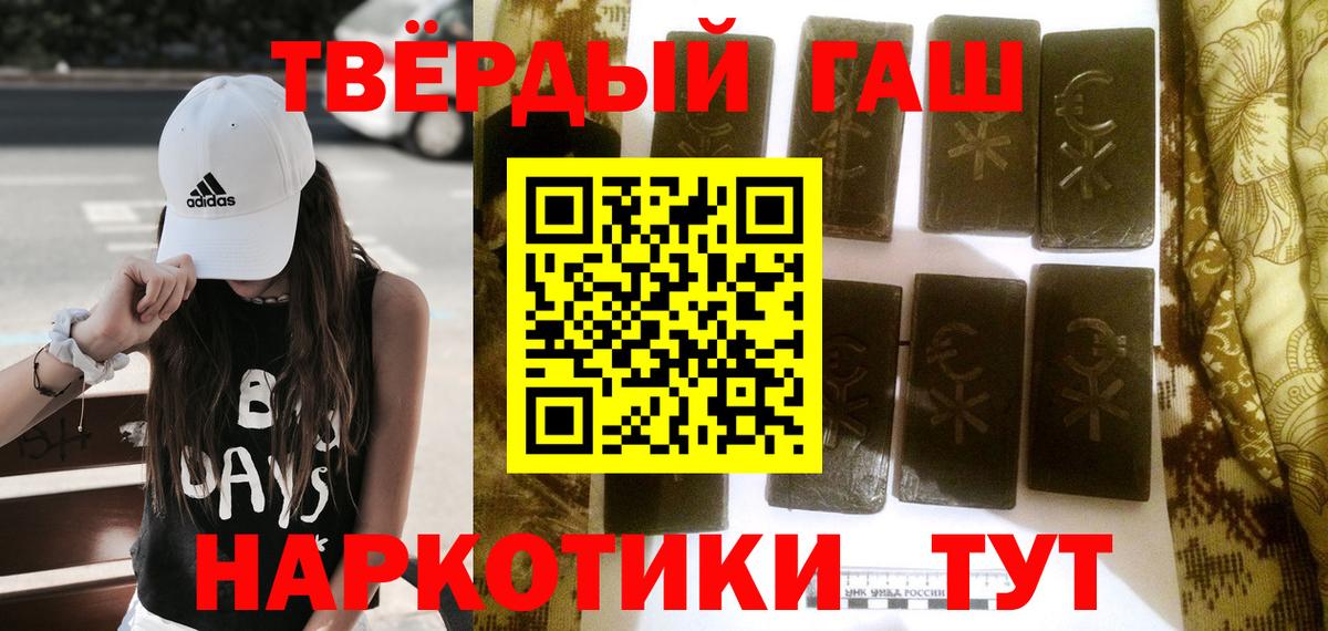 Гашиш гарик Назрань