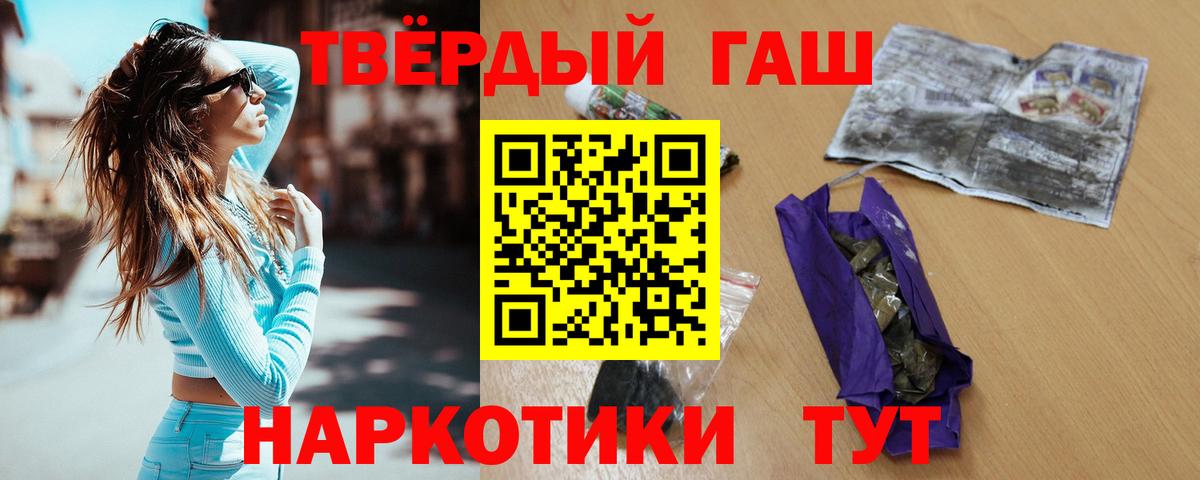 Гашиш хэш  ГАШИШ Cannabis  Назрань  Вход с VPN 