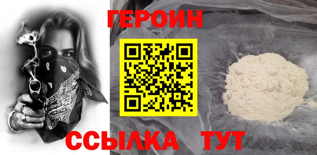 Героин афганец Назрань