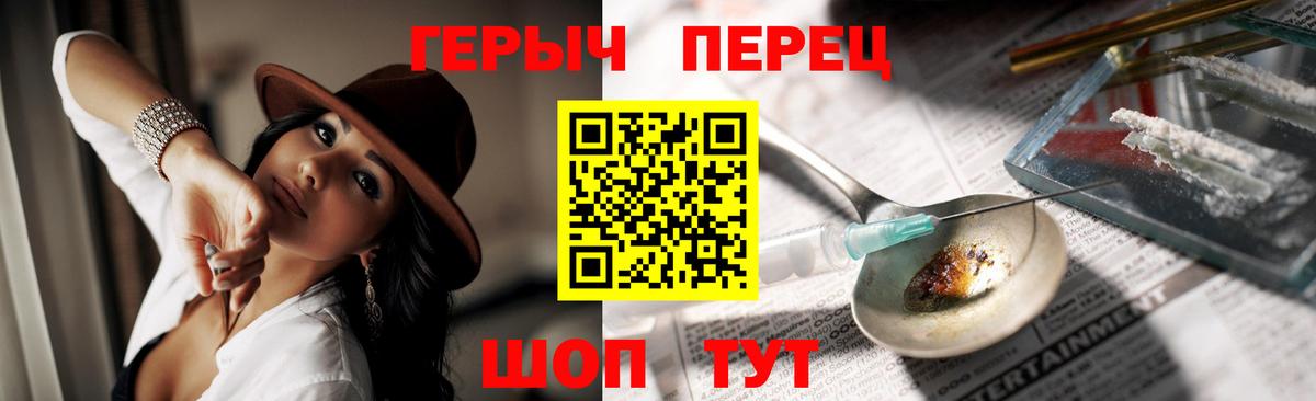 Героин гречка  Вход с VPN  Назрань 