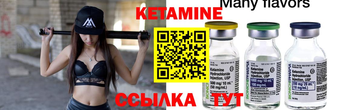 Кетамин ketamine  Вход с VPN  Назрань 