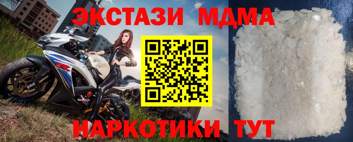 Назрань  МДМА VHQ  MDMA кристаллы  Вход с VPN 