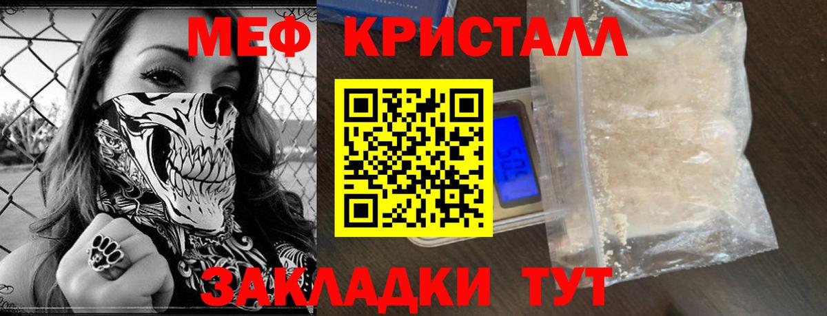 МЕФ mephedrone  МЕФ  Назрань  МЯУ-МЯУ мука  Вход с VPN 