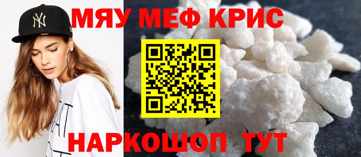 Мефедрон мука Назрань