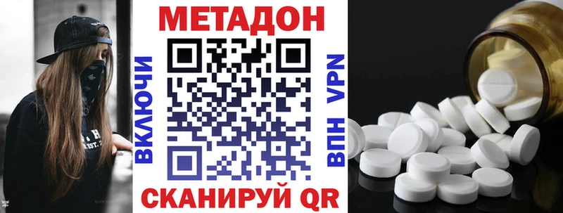 Метадон VHQ  Назрань 