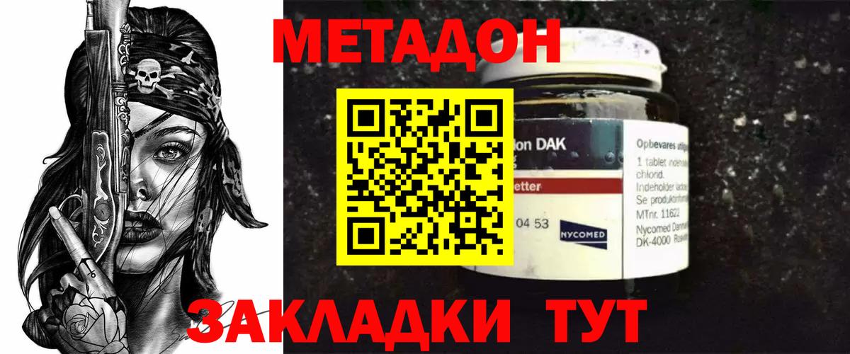 Назрань  МЕТАДОН мёд  Вход с VPN 