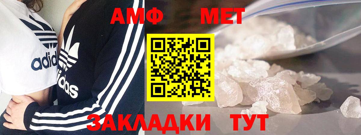 МЕТАМФЕТАМИН кристалл Назрань