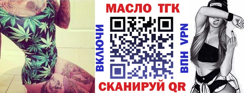 ТГК THC oil  Назрань 