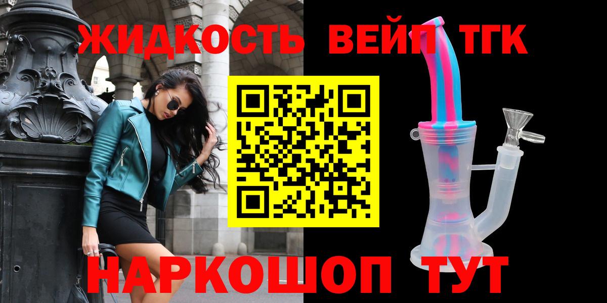 как найти закладки  Дистиллят ТГК Wax  Вход с VPN  Дистиллят ТГК жижа  Назрань 