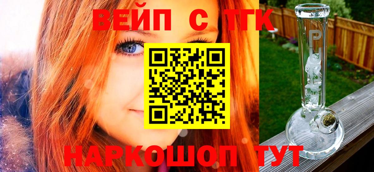 Дистиллят ТГК вейп Назрань